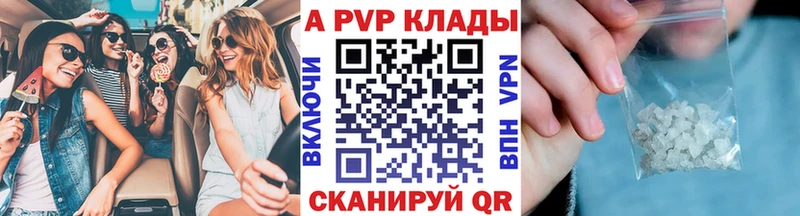 Купить закладки  Тимашёвск  APVP СК КРИС 