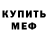 Метадон мёд Aleks Zotov