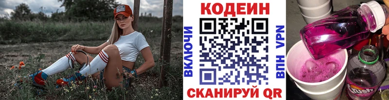 Кодеиновый сироп Lean Purple Drank  Купить где  Тимашёвск 