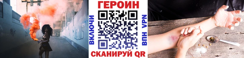 ГЕРОИН хмурый  Купить закладки  Тимашёвск 