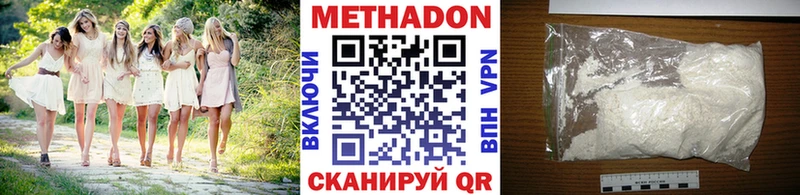 МЕТАДОН белоснежный Купить где Тимашёвск